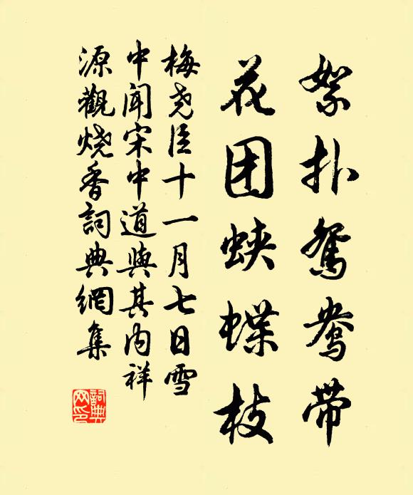 跡寄浙河旁，家延南海邊 詩詞名句