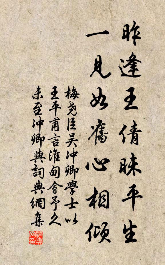 甲第衣冠後，東遷歲月侵 詩詞名句