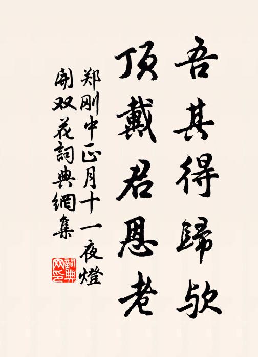 新詩定須多賦 詩詞名句