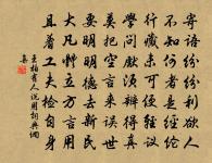 未嗟功名忤,非憚道路勞 詩詞名句