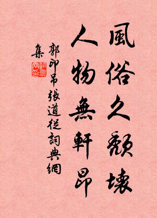 一雙白大吃泥鰍,兩個鷺鸞吞石蠮 詩詞名句