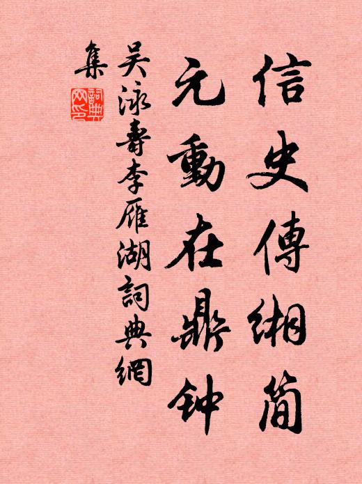 縱寶馬嘶風，紅塵拂面，也則尋芳歸去 詩詞名句