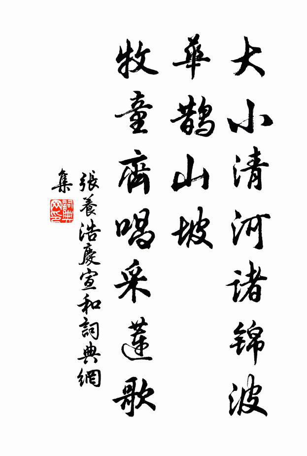 麟溪有寒泉,西流類拖紳 詩詞名句
