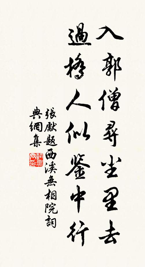 父兄未許人,畏妾事姑舅 詩詞名句