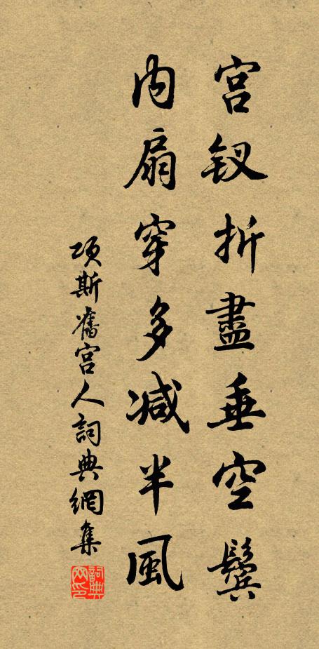 居梁不耐貧,投杞避糠核 詩詞名句