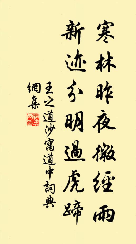 一別又一年,明年知在無 詩詞名句