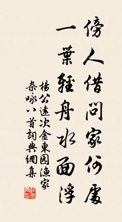 谷孤古，林鴆砧 詩詞名句