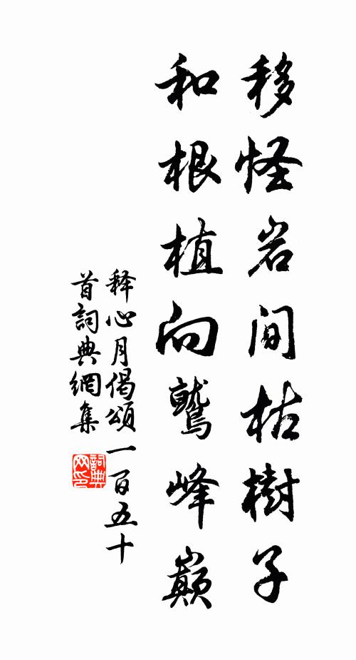 公堂足奉養,美酹與犀兵 詩詞名句