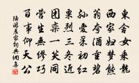 合離真有數,那敢作人謀 詩詞名句
