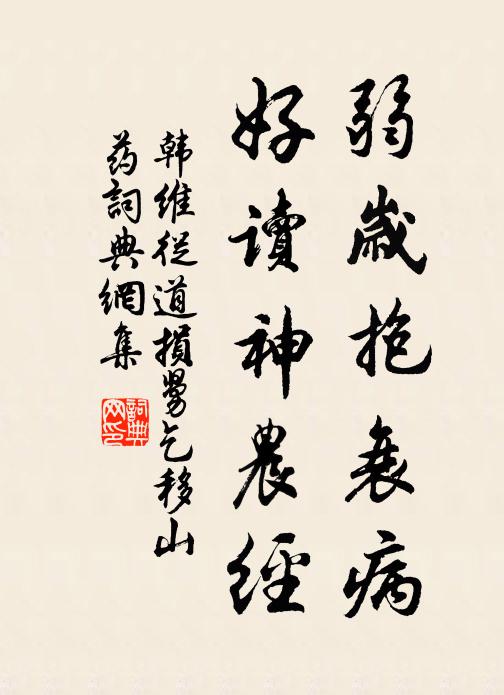 繡幕羅裙風冉冉,象床氈幄低垂 詩詞名句