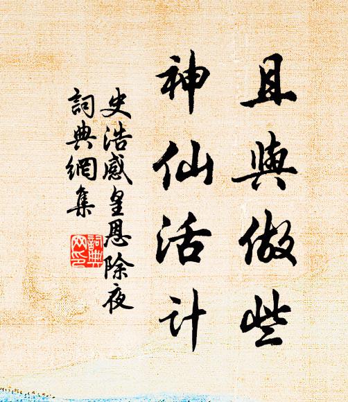 惟有書生最窮餓，盤中日出菜離離 詩詞名句