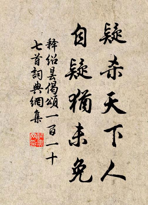 有人問梅叟，為說似浮萍 詩詞名句