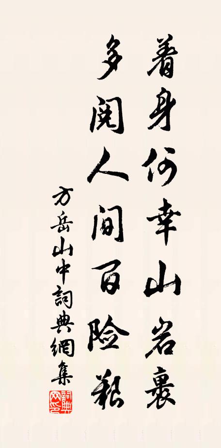 須愧，珍重意，莫辭醉 詩詞名句