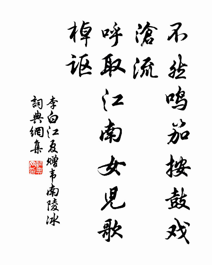 百丈慵參老野狐,一隻俄得小於菟 詩詞名句