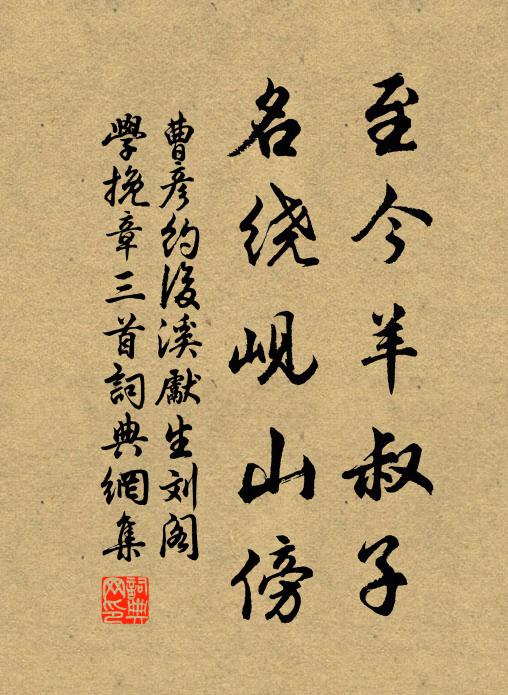 賞月東西兩地遙，一輪千里共今宵 詩詞名句