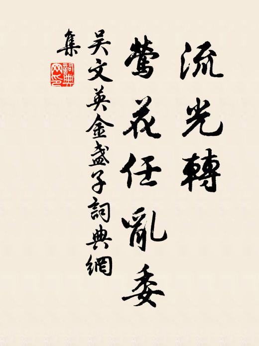 塞雲生古廠，宿雨溜懸岩 詩詞名句