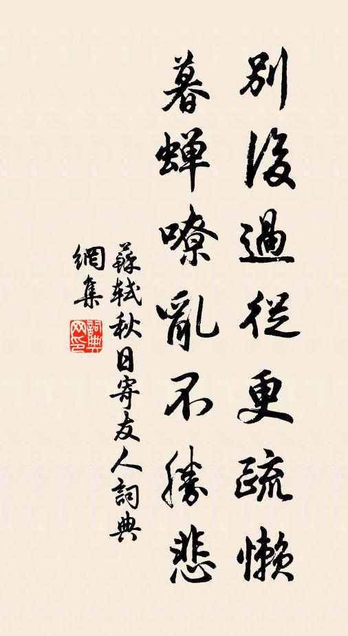 賺正因人，變滅胡種 詩詞名句