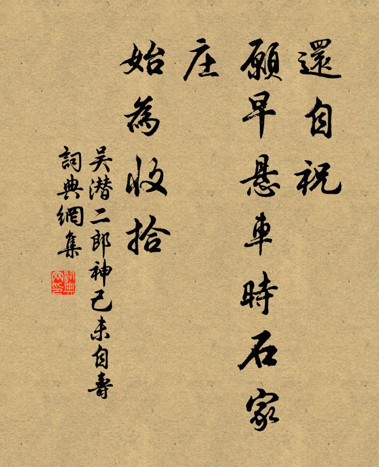 快活煞幾個白頭父 詩詞名句