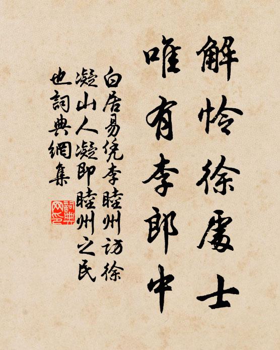 待更驅屏翳，溥為霖雨，繼商家傅 詩詞名句