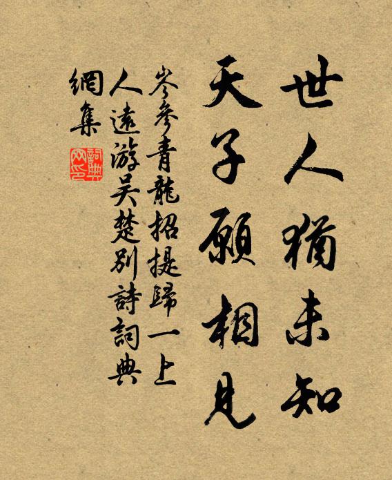 輟吾黃金鋪，縱之赤城塵 詩詞名句