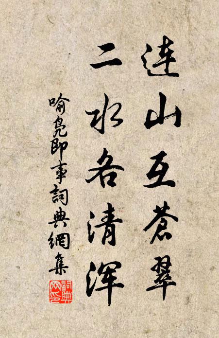 平生陰德在，餘慶尚難量 詩詞名句