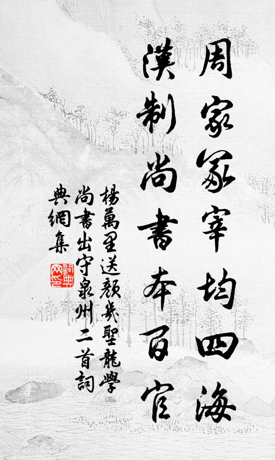 寂寞荒村景,淒其今日春 詩詞名句