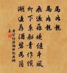 送酸棗鄧主簿原文_送酸棗鄧主簿的賞析_古詩文