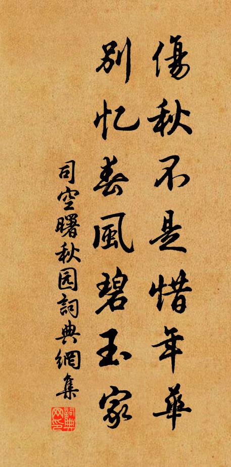 自笑塵中遊宦客,長輸林下坐禪僧 詩詞名句