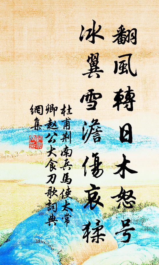 百丈峰頭開古鏡 詩詞名句