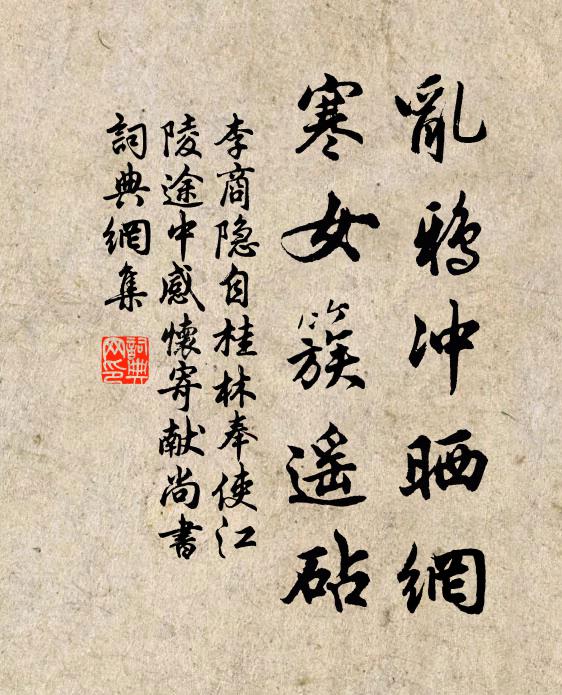 村郊多父老,面垢頭如蓬 詩詞名句