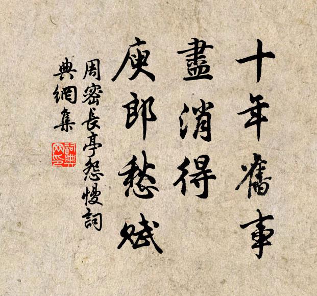 我來只欲平林去，細叩先生玉版扉 詩詞名句