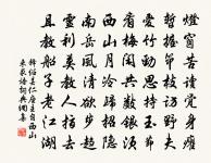 林壑斂暝色,雲霞收夕霏。 詩詞名句