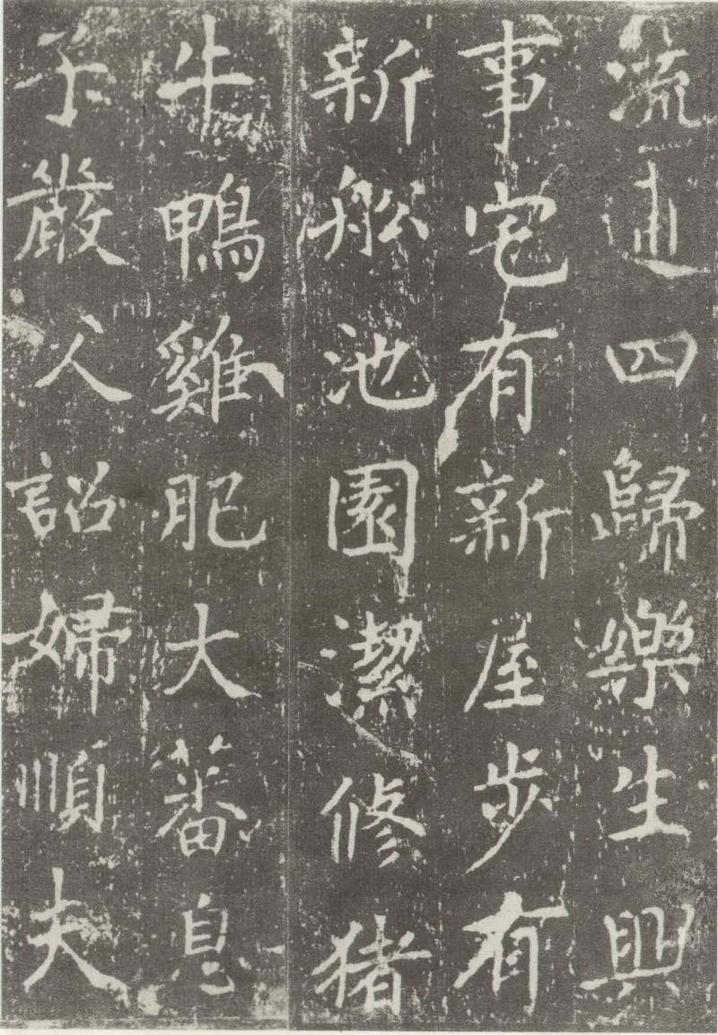 沈傳師楷書《柳州羅池廟碑》