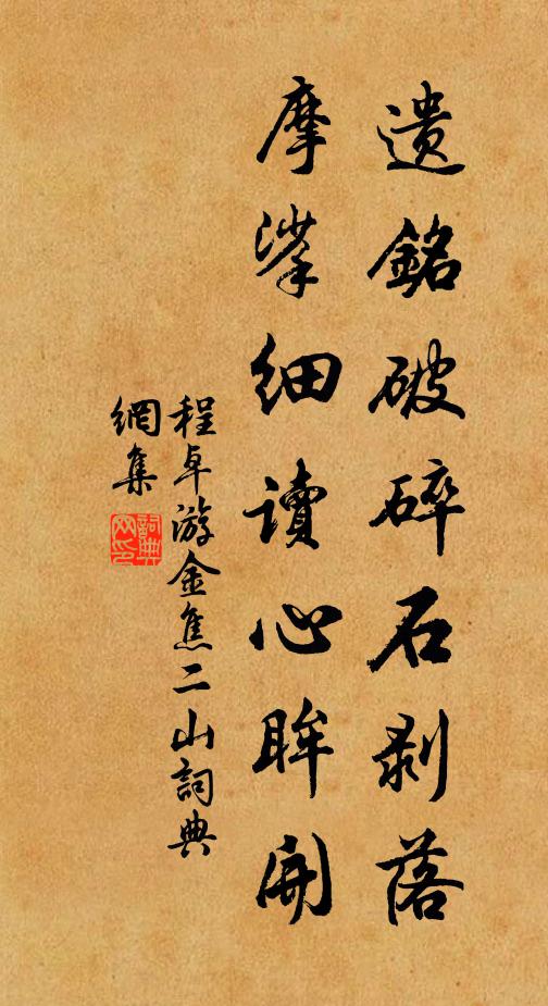 閒來倚杖柴門口，鳥下深枝啄晚蟲 詩詞名句