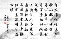 寶苑明春，青霞射晚，六幕雲閒風靜 詩詞名句