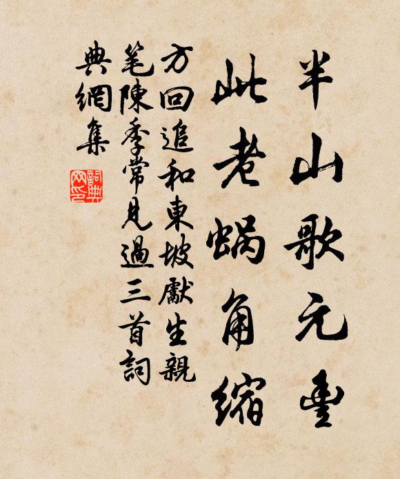 屈指細尋思，爭如共、劉伶一醉 詩詞名句