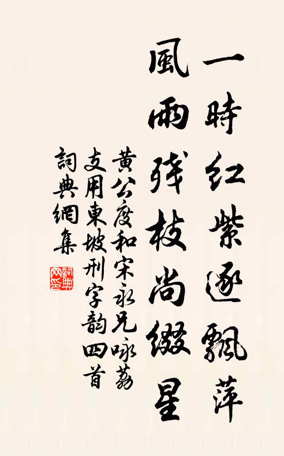 逼臉橫頤咽復勻，也曾讒毀也傷神 詩詞名句