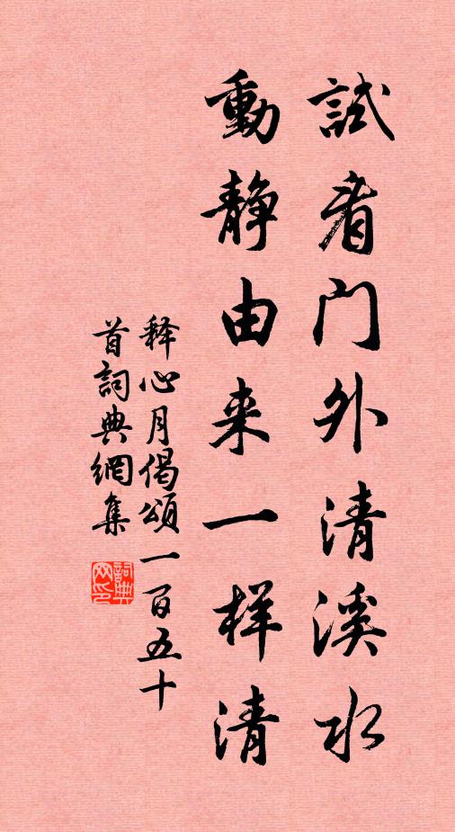 趨舍既雲異,會合安可幸 詩詞名句