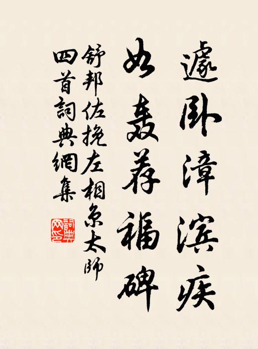 長空威發凍雲黏,寒比金吾禁更嚴 詩詞名句