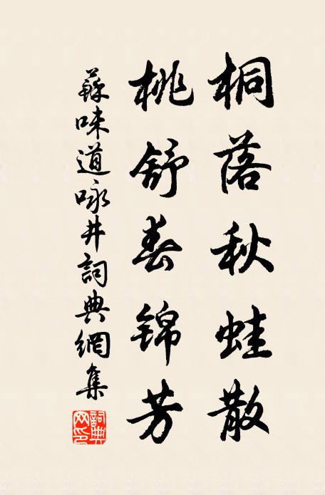 悠然得真趣,此外非所欲 詩詞名句