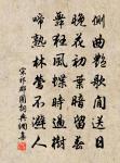 鳩應山爾汝,櫓畫水之玄 詩詞名句