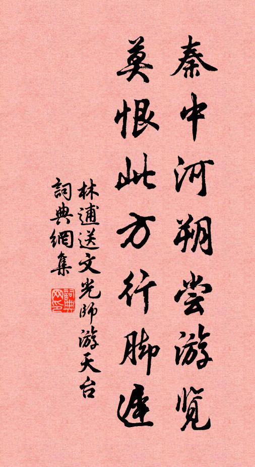 不恨童心伴蜂蝶，但愁病眼厭風沙 詩詞名句