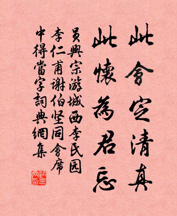 寄語東吳諸父老，不如聞早念彌陀 詩詞名句