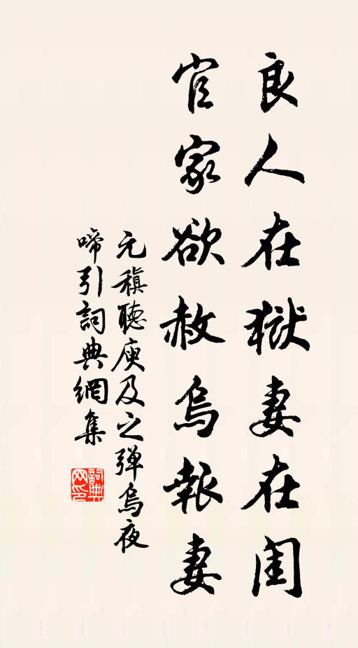 唾手驚前拙,裝愚不作聰 詩詞名句