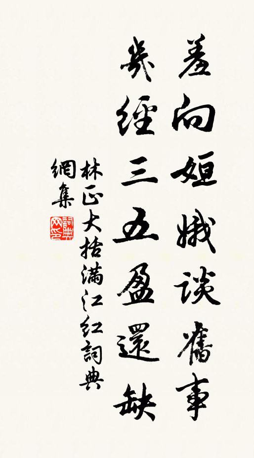 山頂仙翁一局棋,不知人世幾推移 詩詞名句