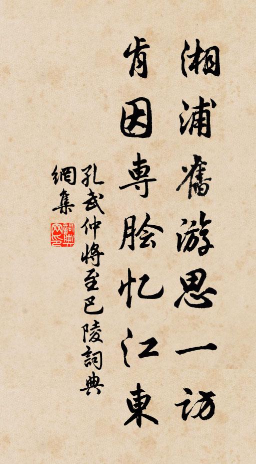 江東曾識桓司馬,滄海難追魯仲連 詩詞名句