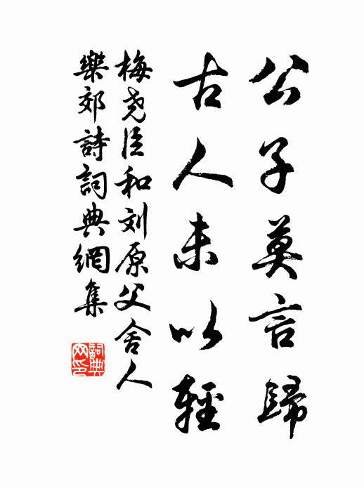 寂寥常在混元宮 詩詞名句