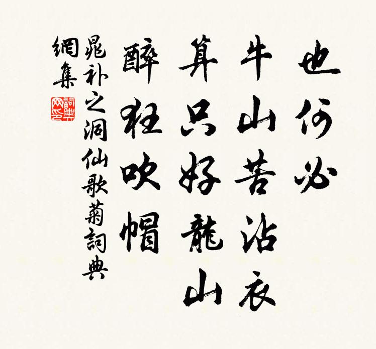 春豈室所陶，題額涉躗雲 詩詞名句