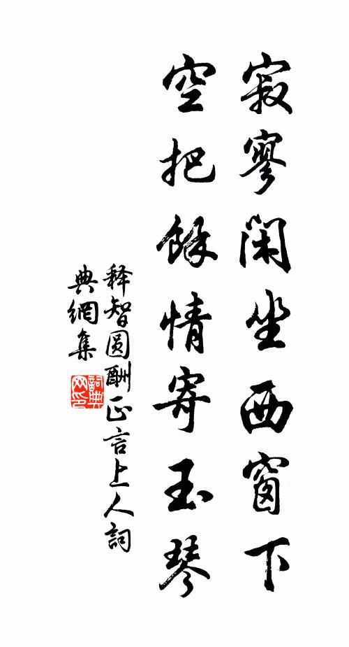 散職無羈束，羸驂少送迎 詩詞名句