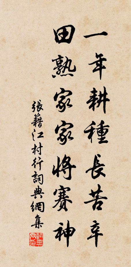 瞻彼依依竹，來依夫子牆 詩詞名句